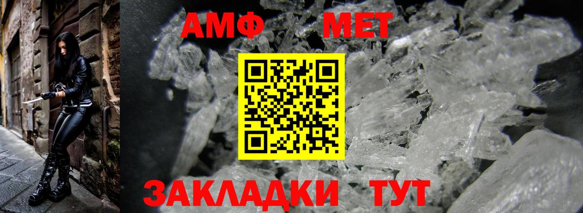 АМФЕТАМИН VHQ Ачинск