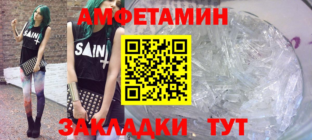 Амфетамин  АМФ  Ачинск  Вход с VPN  Amphetamine 98% 