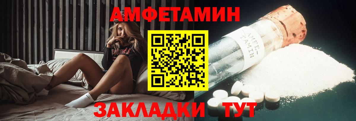 Амфетамин Premium Ачинск