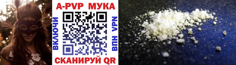 Alpha PVP мука  Ачинск 