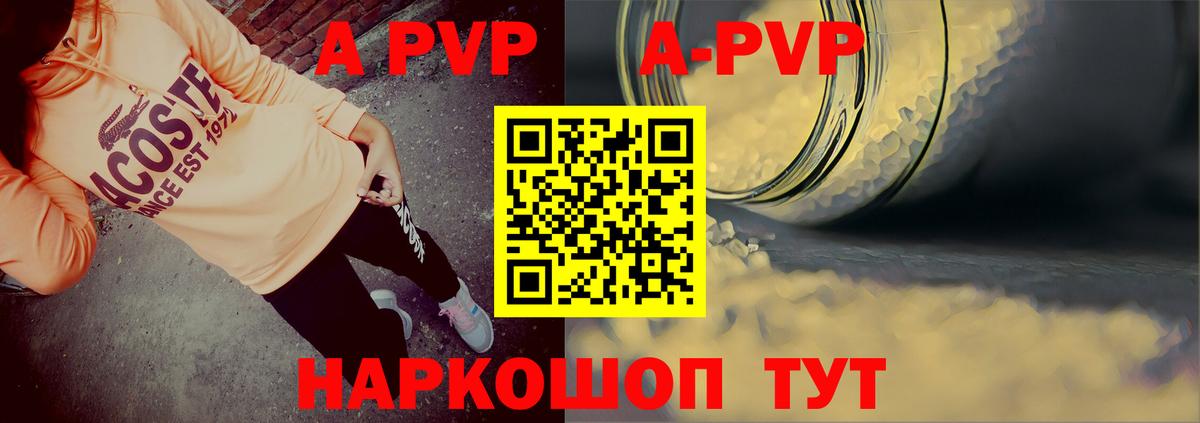 APVP мука  Вход с VPN  APVP СК КРИС  Ачинск 