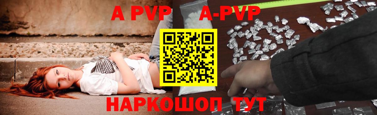 A PVP мука Ачинск