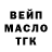 ТГК вейп Samirova Shirin