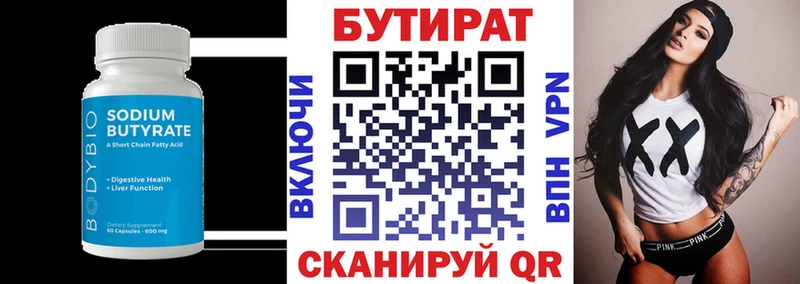 Бутират GHB  kraken вход  Ачинск 