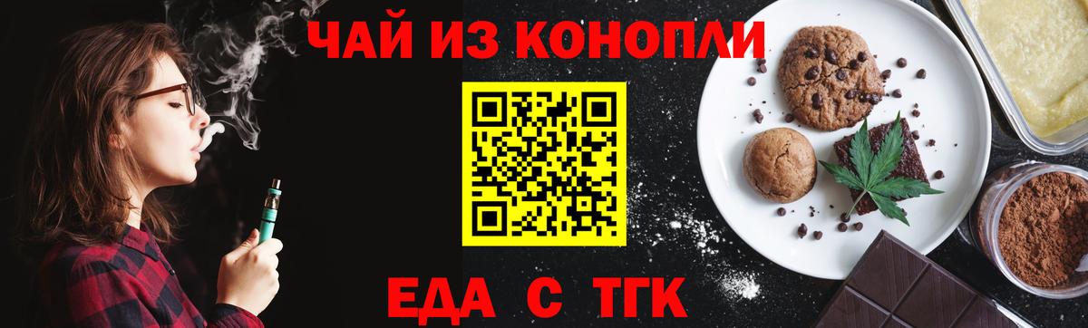 Canna-Cookies конопля  Ачинск 