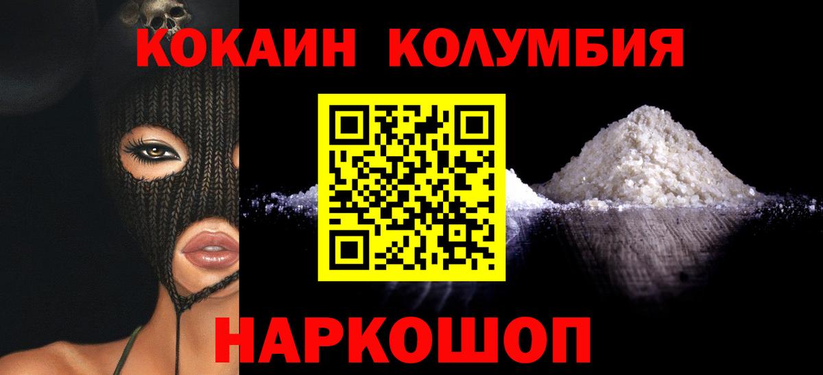 КОКАИН Перу Ачинск