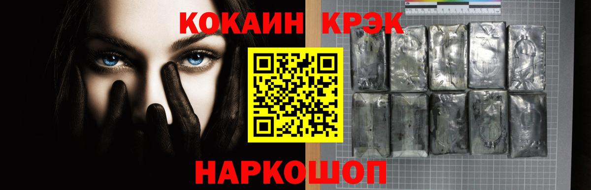 Кокаин Эквадор  COCAIN  Ачинск  КОКАИН Columbia 