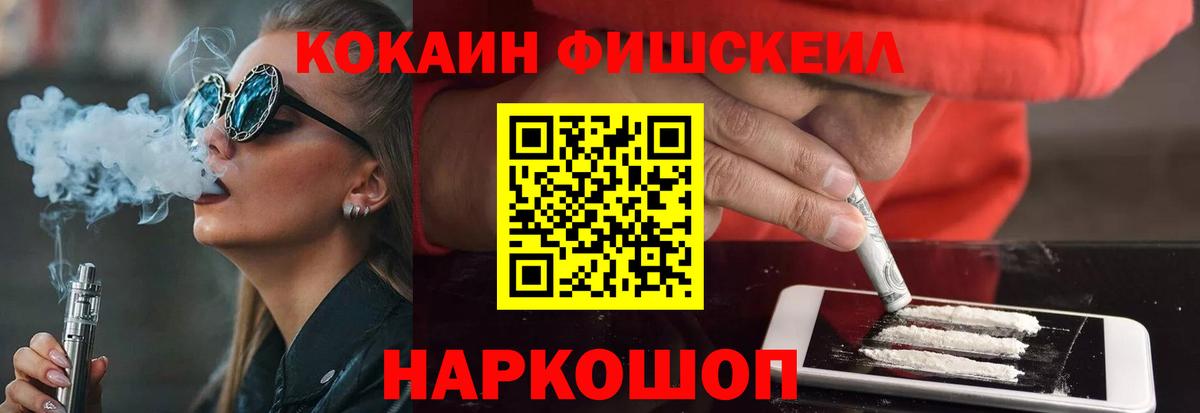 Кокаин 97% Ачинск