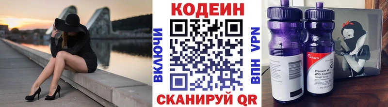 купить наркотики цена  Ачинск  Кодеиновый сироп Lean Purple Drank 
