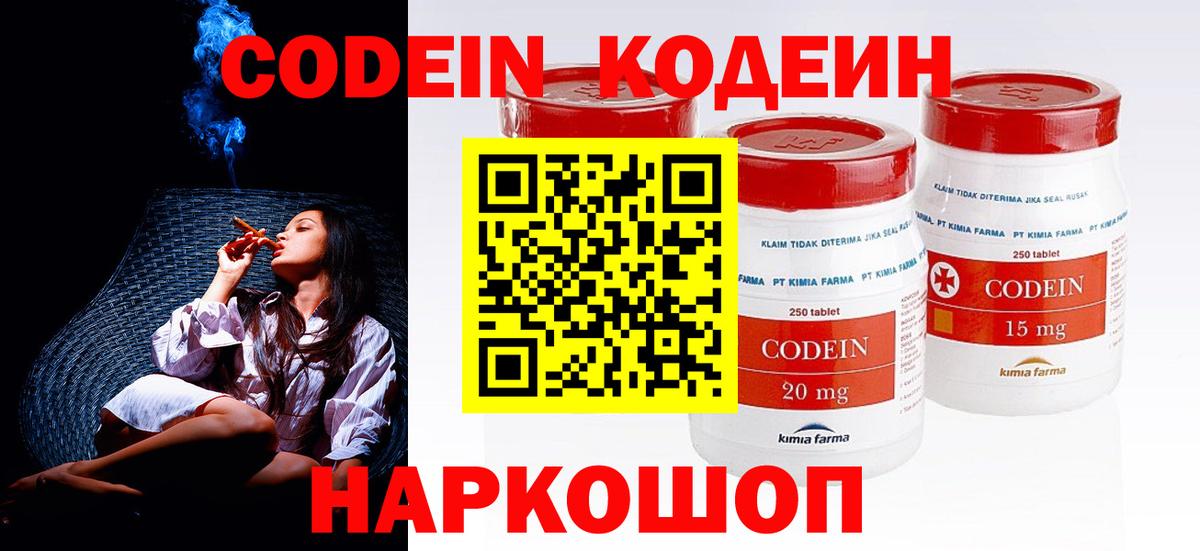 Кодеиновый сироп Lean напиток Lean (лин)  Codein напиток Lean (лин)  Ачинск  где найти   Вход с VPN 