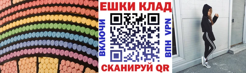ЭКСТАЗИ XTC  что такое наркотик  ссылка на мегу зеркало  Ачинск 