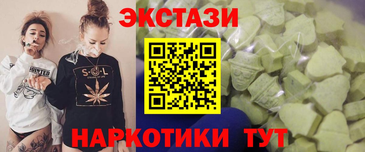 Экстази  Ачинск  Ecstasy Cube  Экстази ешки 