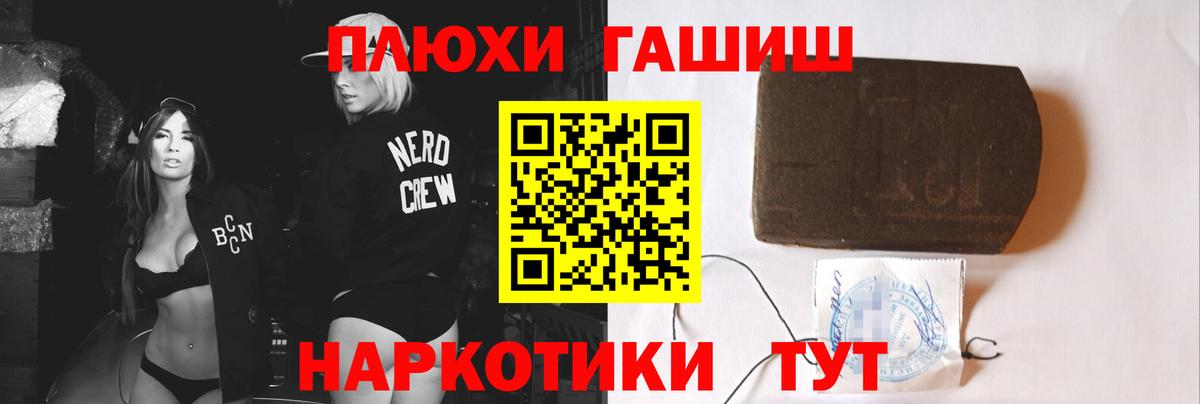 ГАШИШ гарик  ГАШИШ  ГАШИШ хэш  закладки  Ачинск 