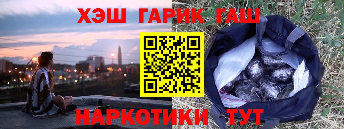 ГАШИШ ice o lator  ГАШИШ гарик  Ачинск  Гашиш  Вход с VPN 