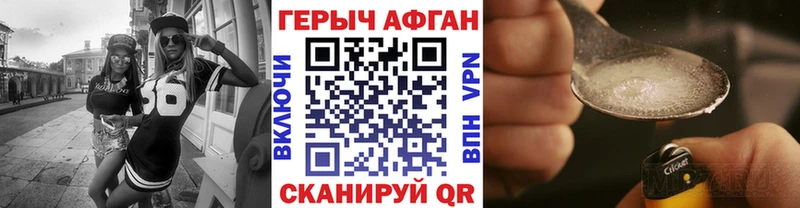 ГЕРОИН VHQ  ссылка на мегу зеркало  мориарти официальный сайт  Ачинск 