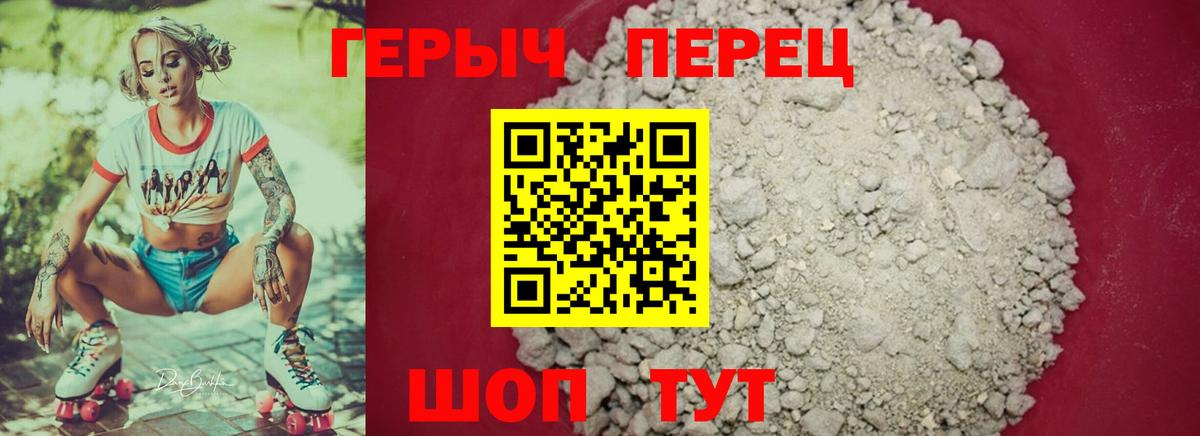 Героин Heroin  Героин  Ачинск 
