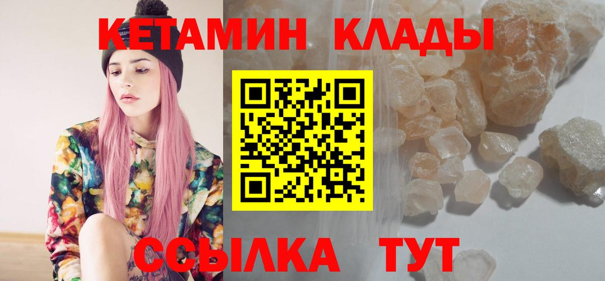 КЕТАМИН ketamine  Ачинск  Кетамин ketamine 