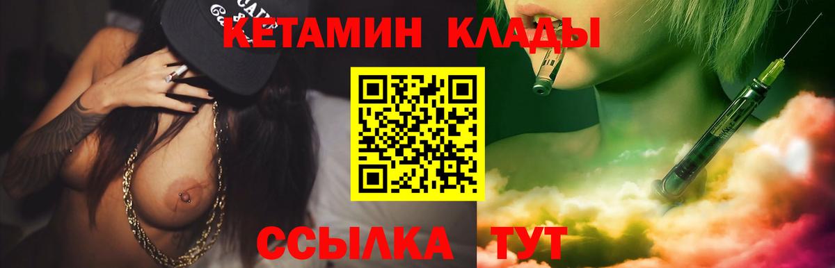 Кетамин ketamine  КЕТАМИН VHQ  Вход с VPN  Ачинск 