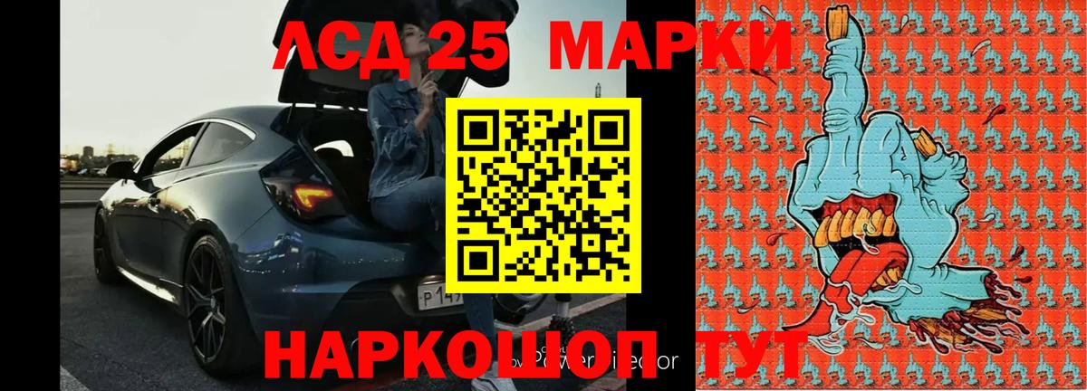 ЛСД экстази кислота Ачинск
