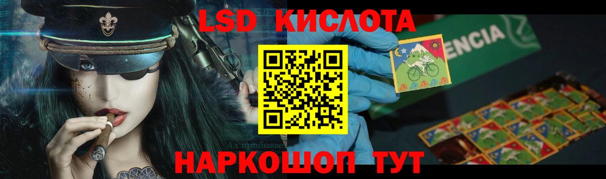 LSD-25 экстази ecstasy  Лсд 25 экстази ecstasy  Ачинск  Вход с VPN 