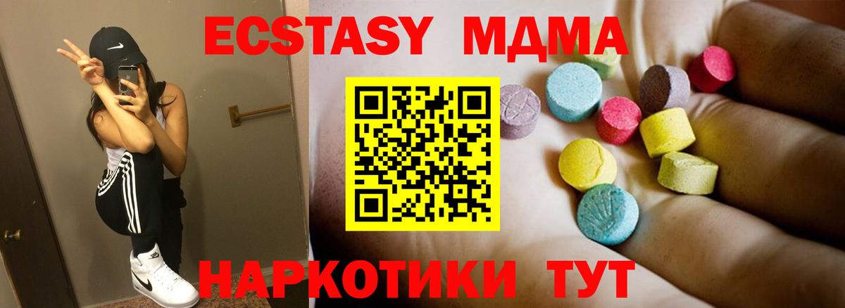 MDMA кристаллы Ачинск