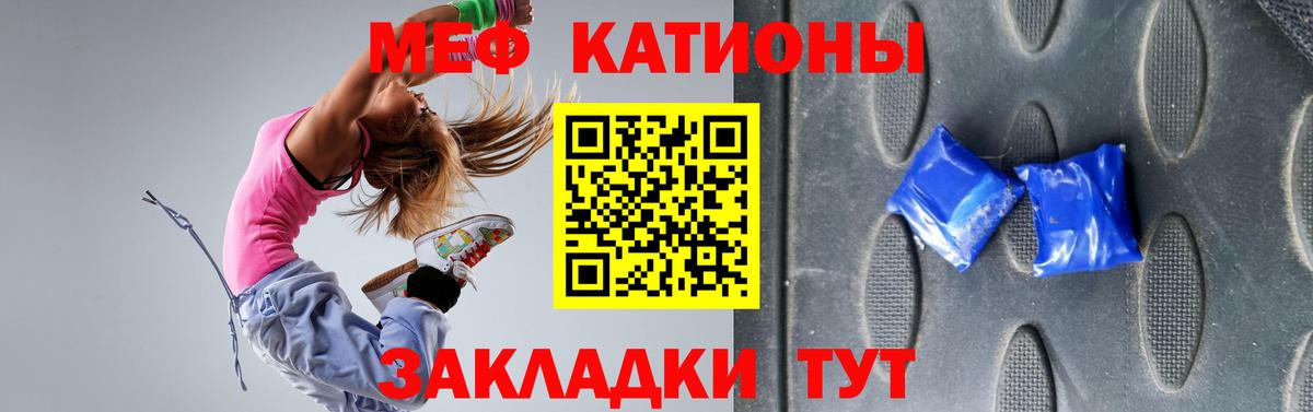 МЕФ кристаллы  МЕФ  Мефедрон мука  Мефедрон  Ачинск  Вход с VPN 