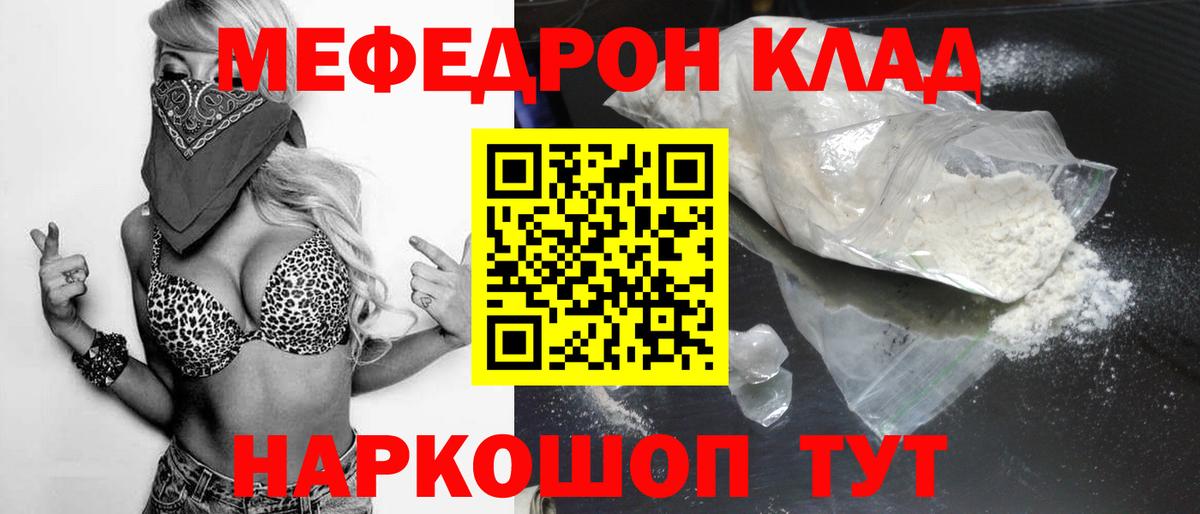 Меф мяу мяу мука Ачинск