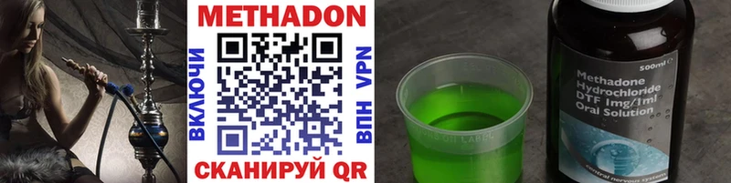 купить наркоту  Ачинск  Метадон methadone 