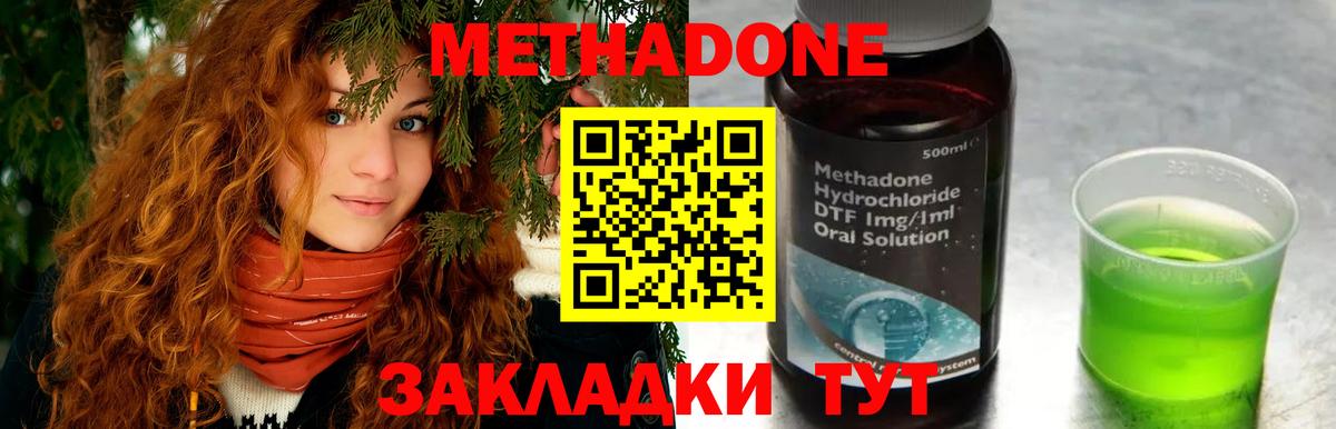 Ачинск  Метадон VHQ  нарко площадка какой сайт  Вход с VPN 
