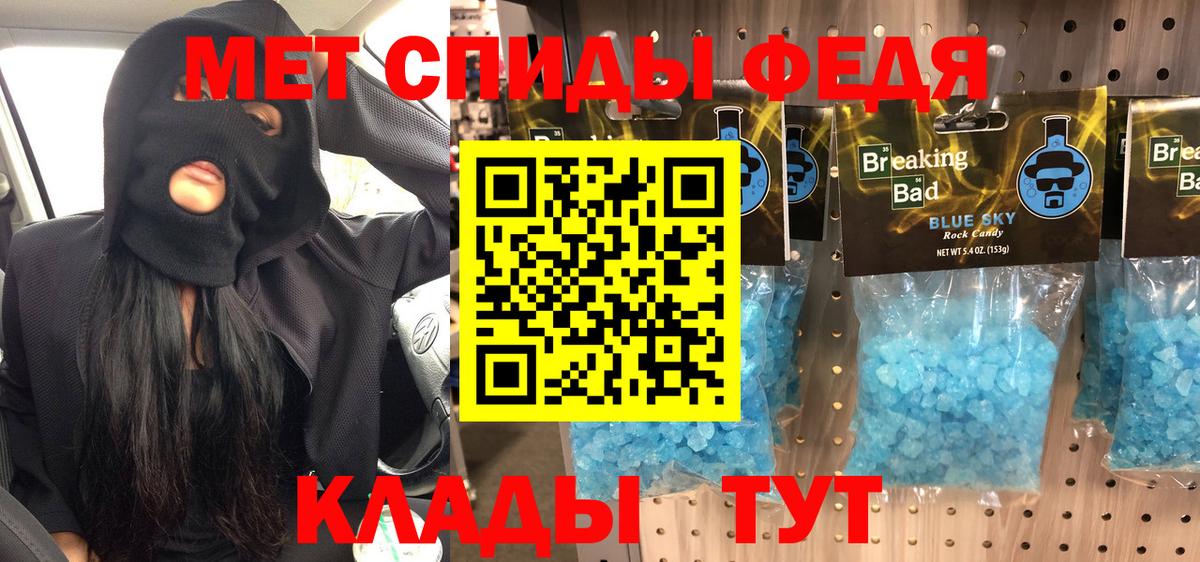Ачинск  Метамфетамин витя  Вход с VPN 