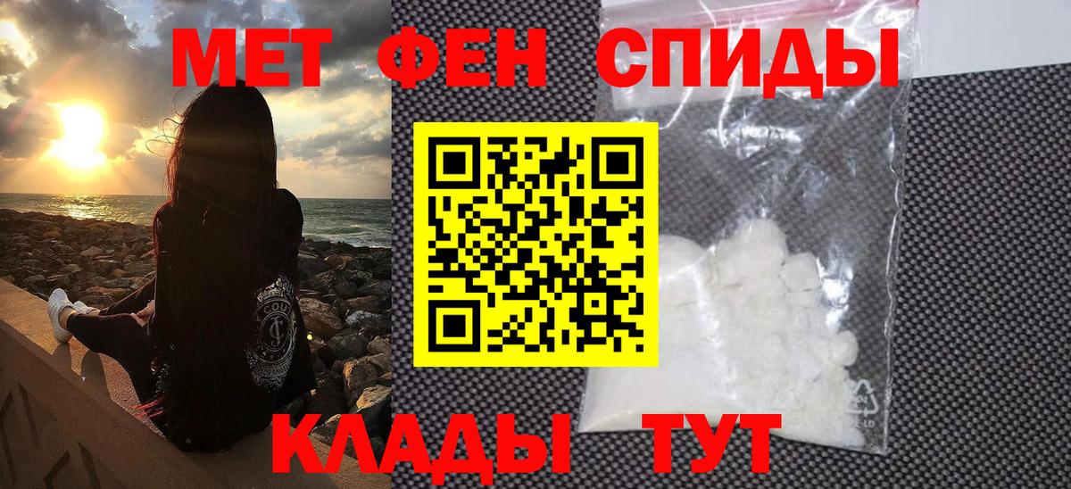 Метамфетамин винт Ачинск