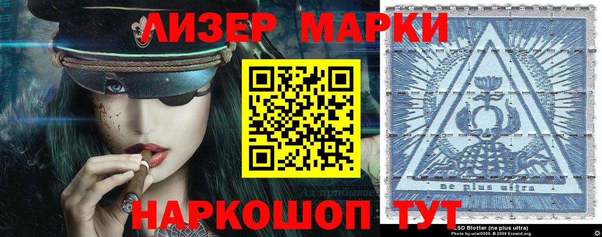 Марки NBOMe 1,5мг  Марки NBOMe 1,5мг  Марки N-bome  Вход с VPN  наркошоп  Ачинск 