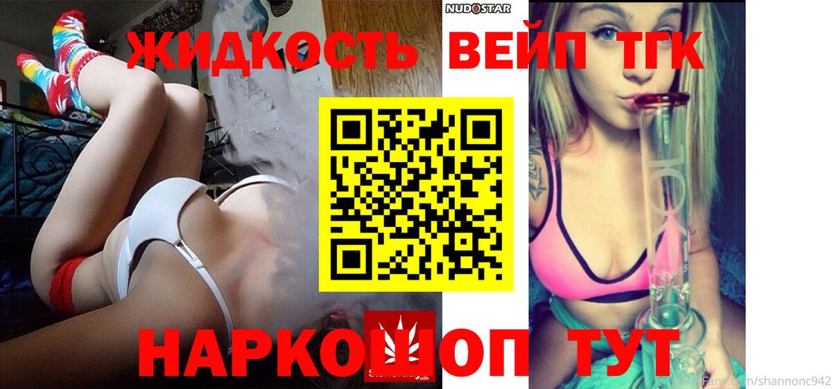 ссылка на мегу ССЫЛКА  Ачинск  ТГК вейп  Дистиллят ТГК концентрат 