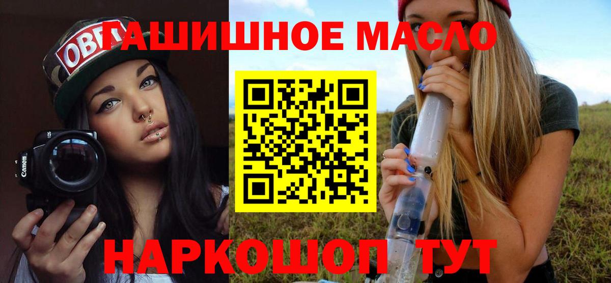 Дистиллят ТГК THC oil Ачинск