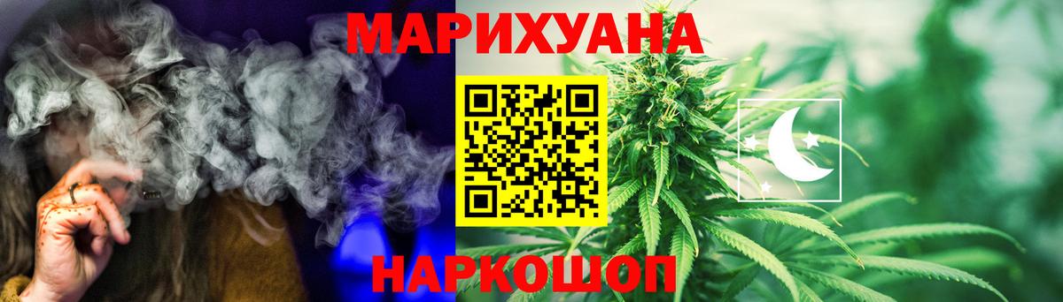 Шишки марихуана LSD WEED  Марихуана MAZAR  Бошки Шишки ГИДРОПОН  Каннабис Bruce Banner  Вход с VPN  Ачинск 